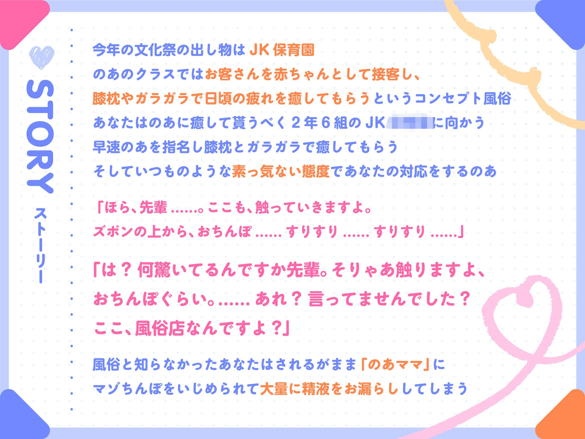 【甘えん坊専用＆早期購入40％OFF】ジト目ダウナーJKママ（後輩）にマゾちんぽ射精させられても絶対に喜ばない