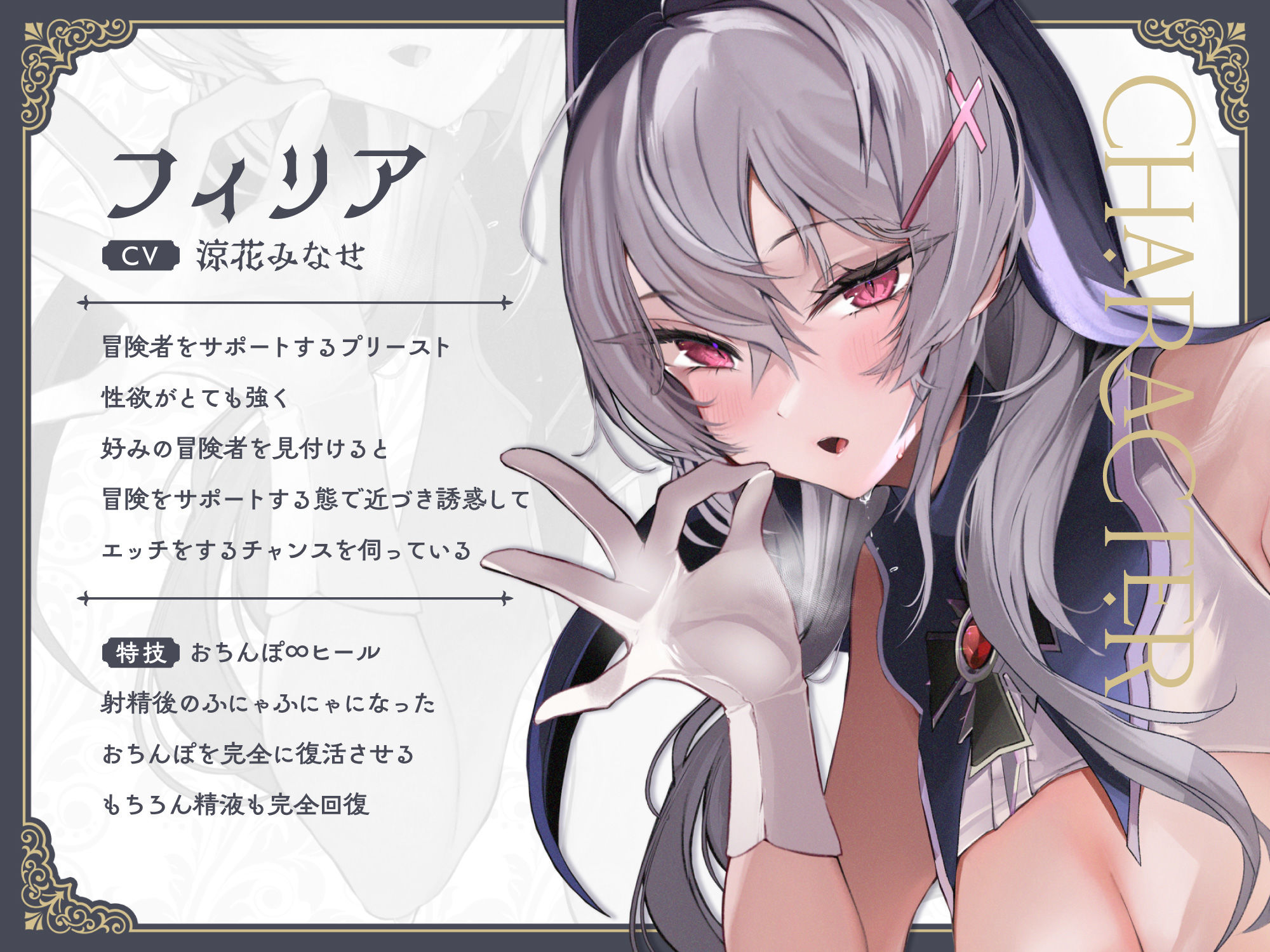 【☆早期特典付き3/3まで☆】おち◯ぽ回復魔法待ちダウナープリーストによる無限搾精地獄