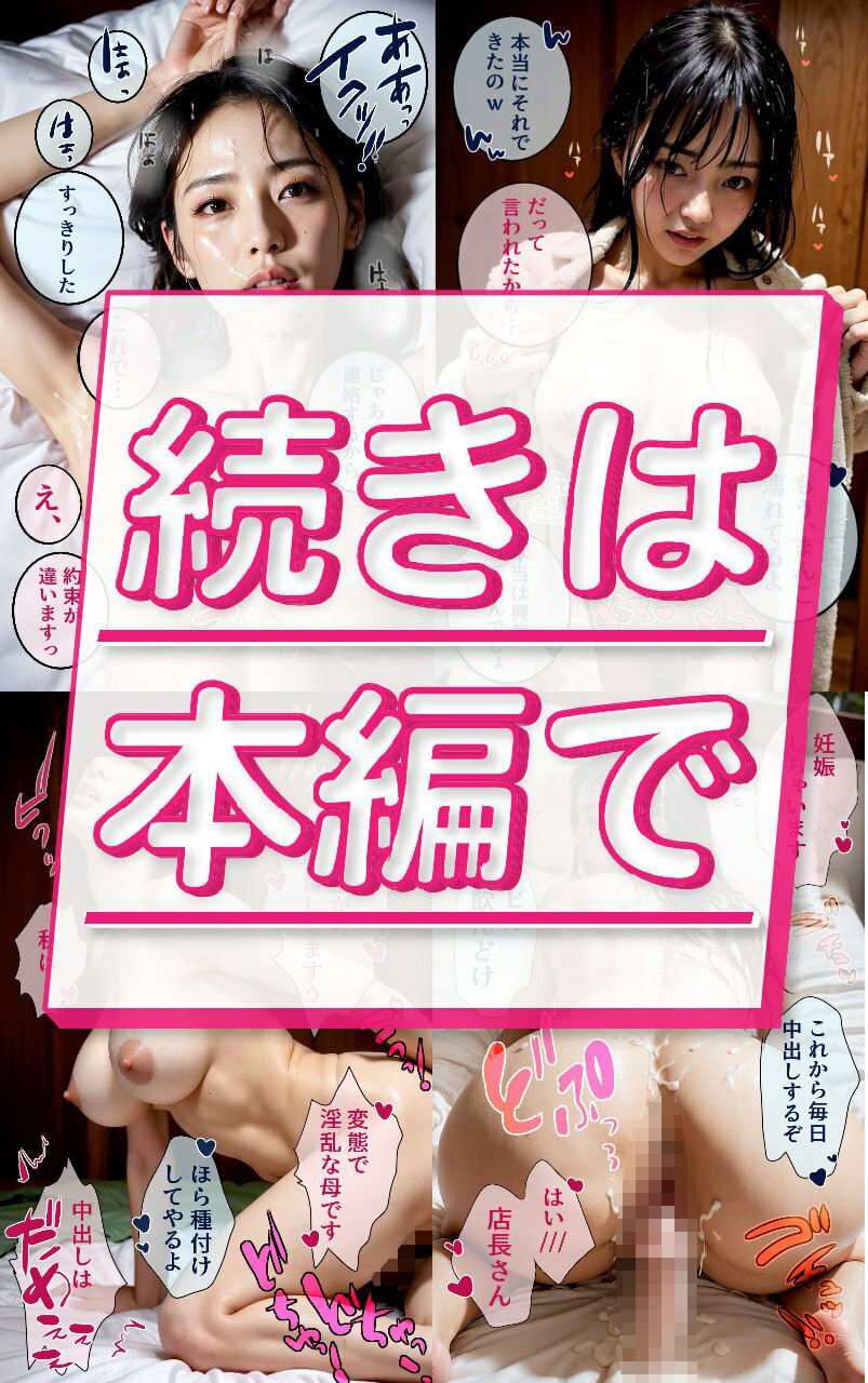 【R18写真集】セックスレス母の裸。ベスト50枚〜調教NTR編〜