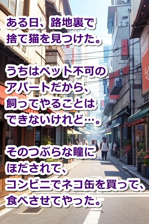 恩を仇で返そうとするケモミミ達に天罰を!
