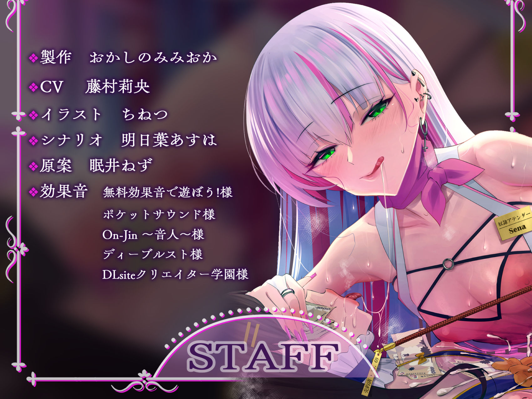 【公開メス堕ち!】男の娘奴●市場〜男の娘調教師にメスマゾ調教されて 二度と普通のオスに戻れない〜