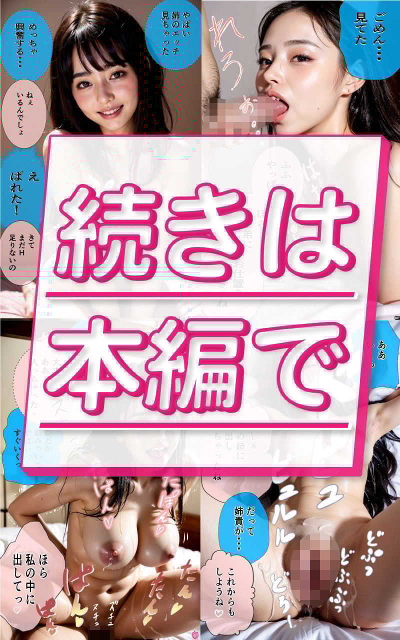 【R18写真集】変態姉の裸。ベスト50枚〜中出しレ●プ編〜