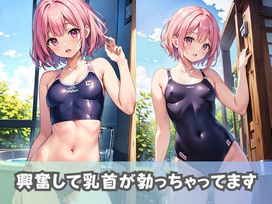 【スク水貧乳女子】ちっぱい女子校生がスクール水着に着替えたら
