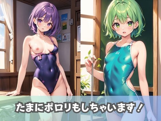 【スク水貧乳女子】ちっぱい女子校生がスクール水着に着替えたら