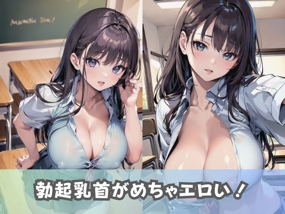 【爆乳女子校生】超巨乳の女子校生が男子を魅了！おっぱいしか勝たん！