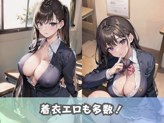 【爆乳女子校生】超巨乳の女子校生が男子を魅了！おっぱいしか勝たん！