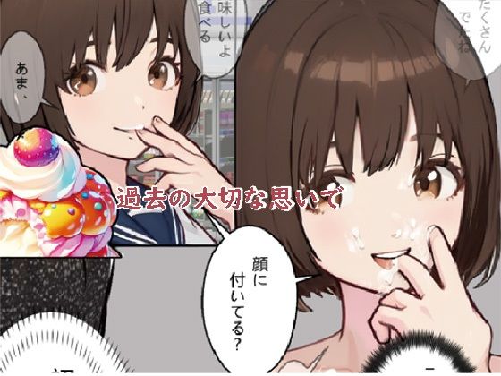 マッチングされたセフレは、彼氏持ちの初恋のクラスメイト、正体隠してやってみたら