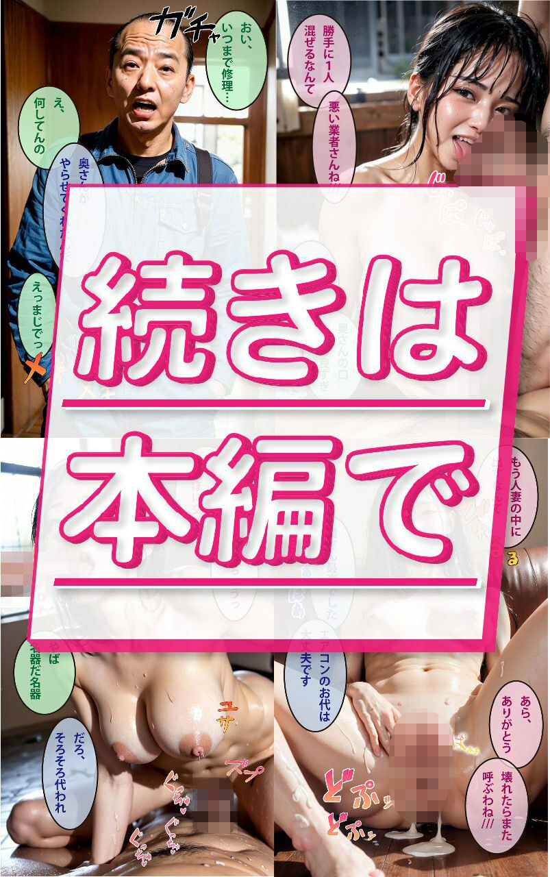 【R18写真集】ふしだら妻の裸。ベスト50枚〜汗だくNTR編〜