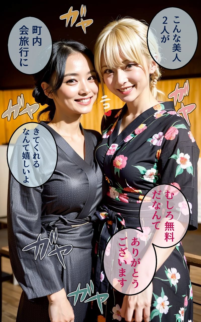 【R18写真集】ふしだら妻の裸。ベスト50枚〜乱交町内会旅行編〜