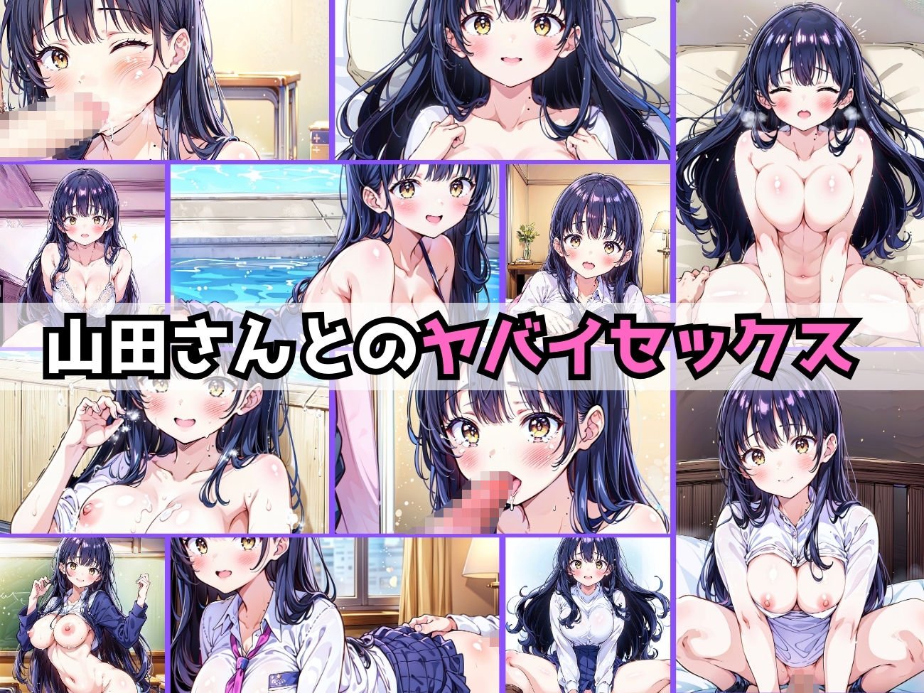 僕のチンポのヤバイやつ