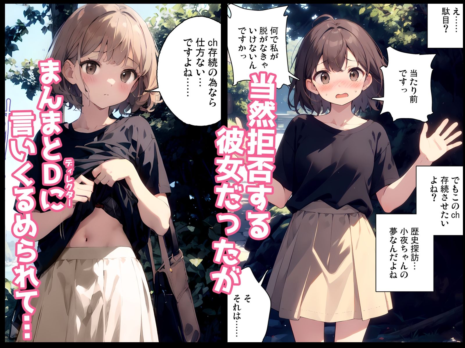 崖っぷちUTuber小夜 露出歴史探訪 ch存続の為に露出プレイチャレンジをする羽目に〜！！