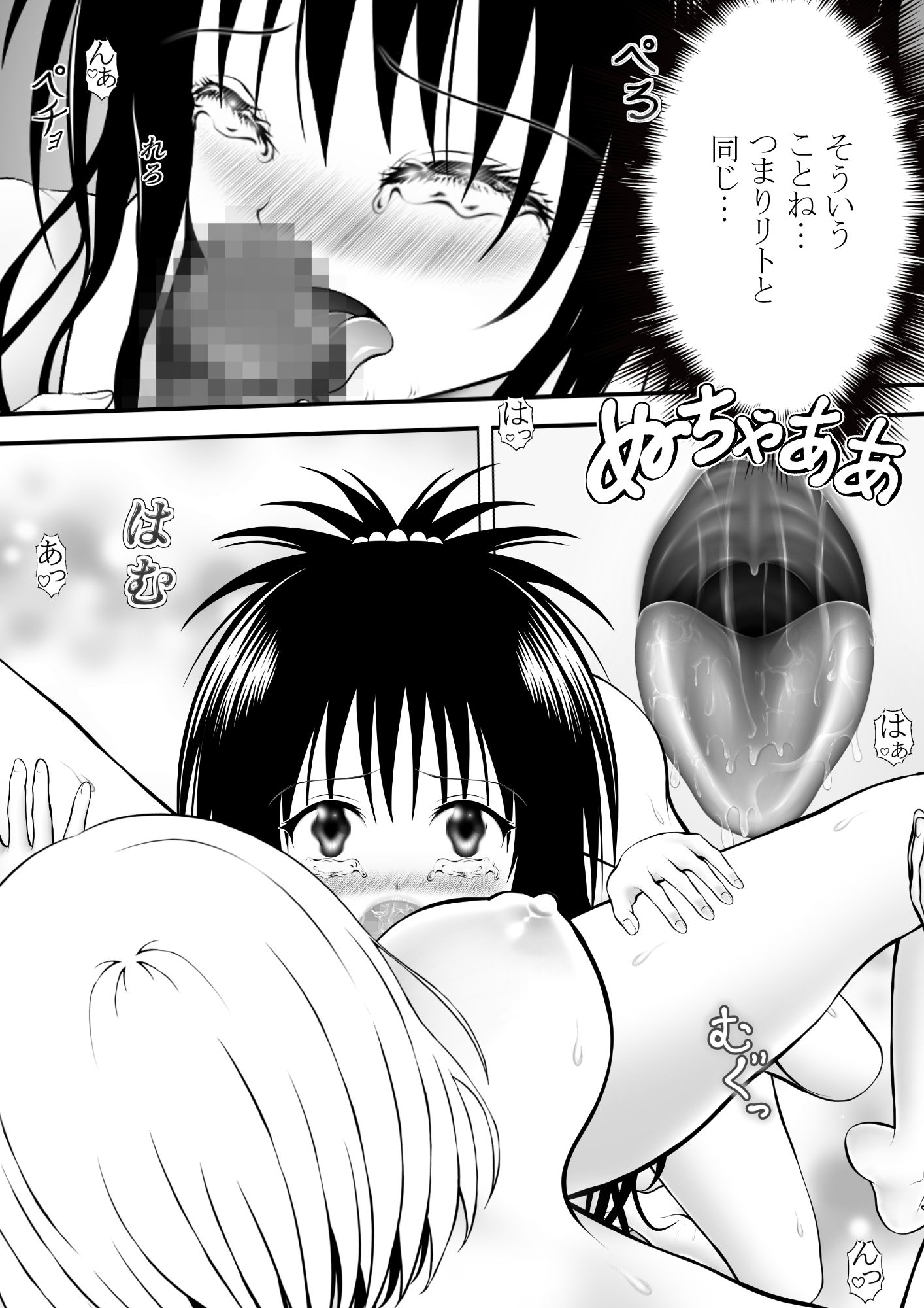 あらぶる〜異色レズのふたなり〜