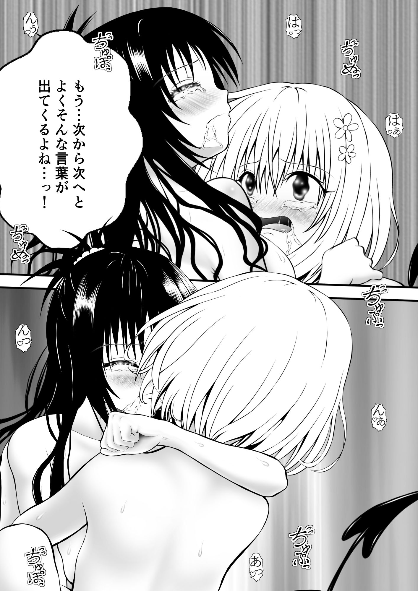 あらぶる〜異色レズのふたなり〜