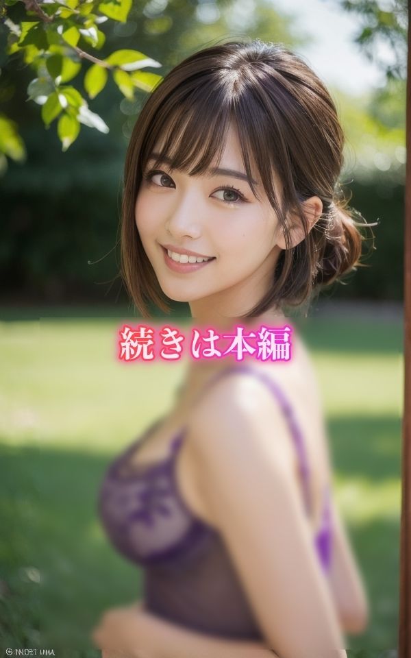 何色が好きですか 〜紫下着のエッチな娘〜