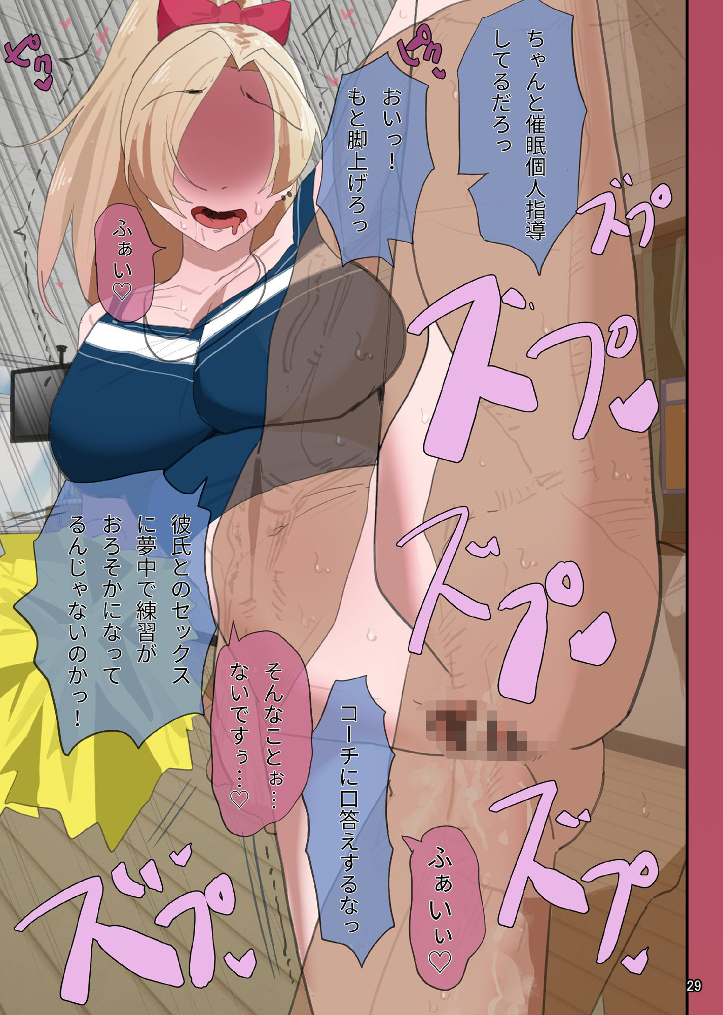 生意気なカースト上位ギャルを催●で犯してたら欲求不満の人妻母親も加わって母娘丼セックス【フルカラー/褐色・日焼け/モノクロ差分＋文字なし差分Ver】