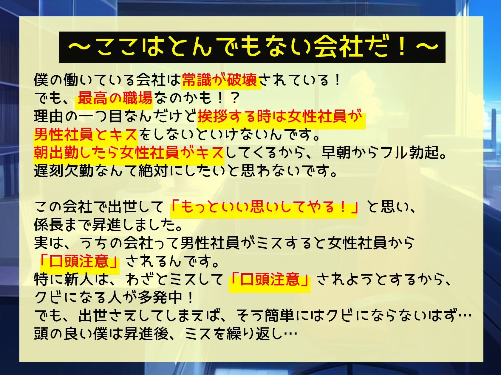 【期間限定660円】口頭注意 会社の規則を忠実に守る、とっても真面目な女上司と後輩ちゃん