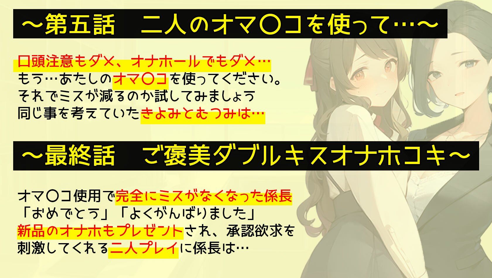 【期間限定660円】口頭注意 会社の規則を忠実に守る、とっても真面目な女上司と後輩ちゃん
