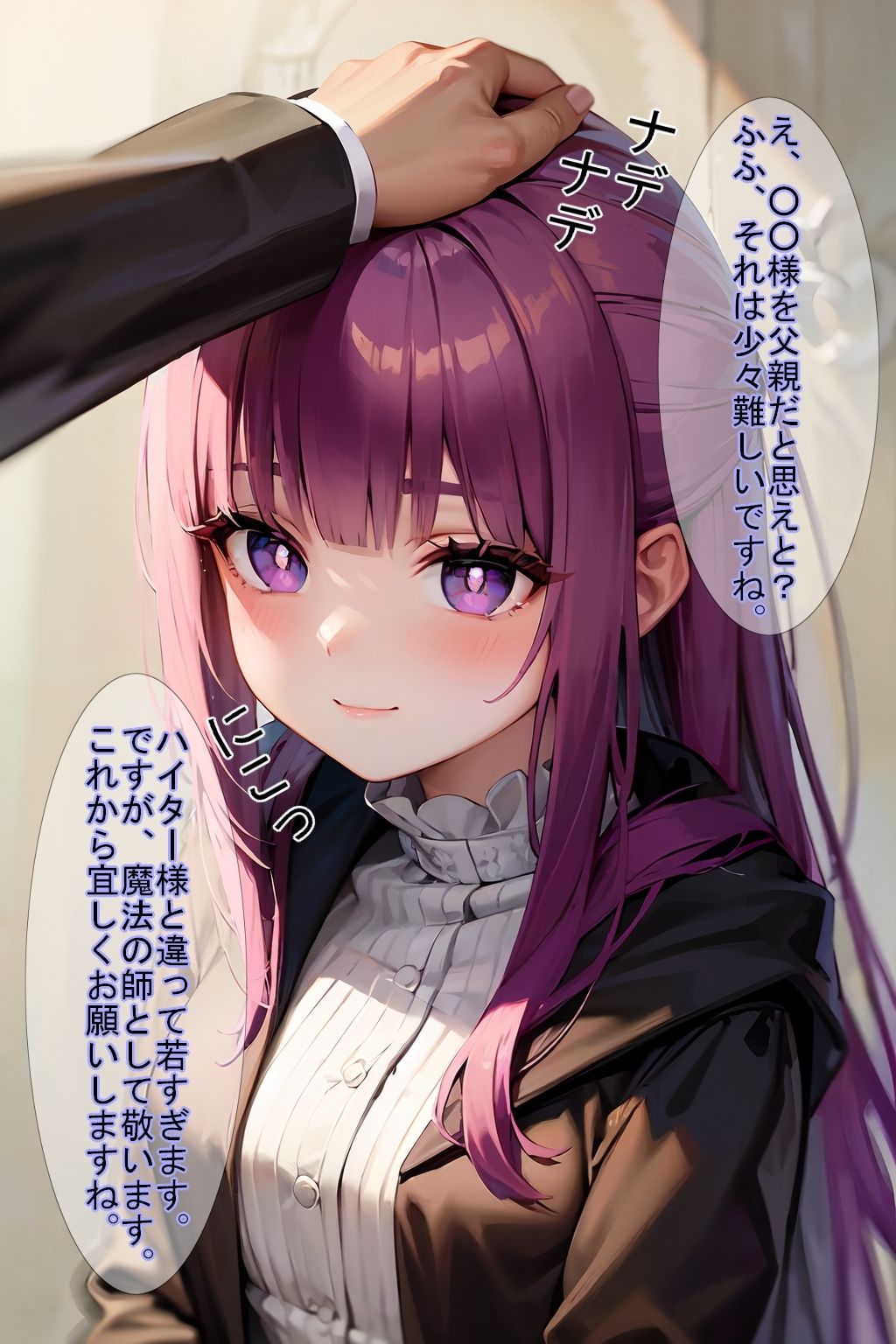 【もしもシリーズ vol.02】もし、貴方がフェ〇ンの師匠だったら？