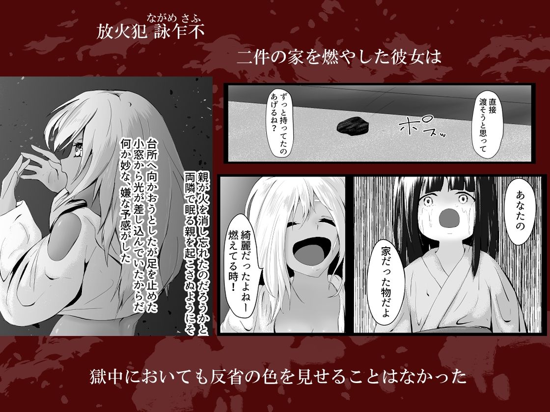 村の掟 罪人と触手 詠乍不 編