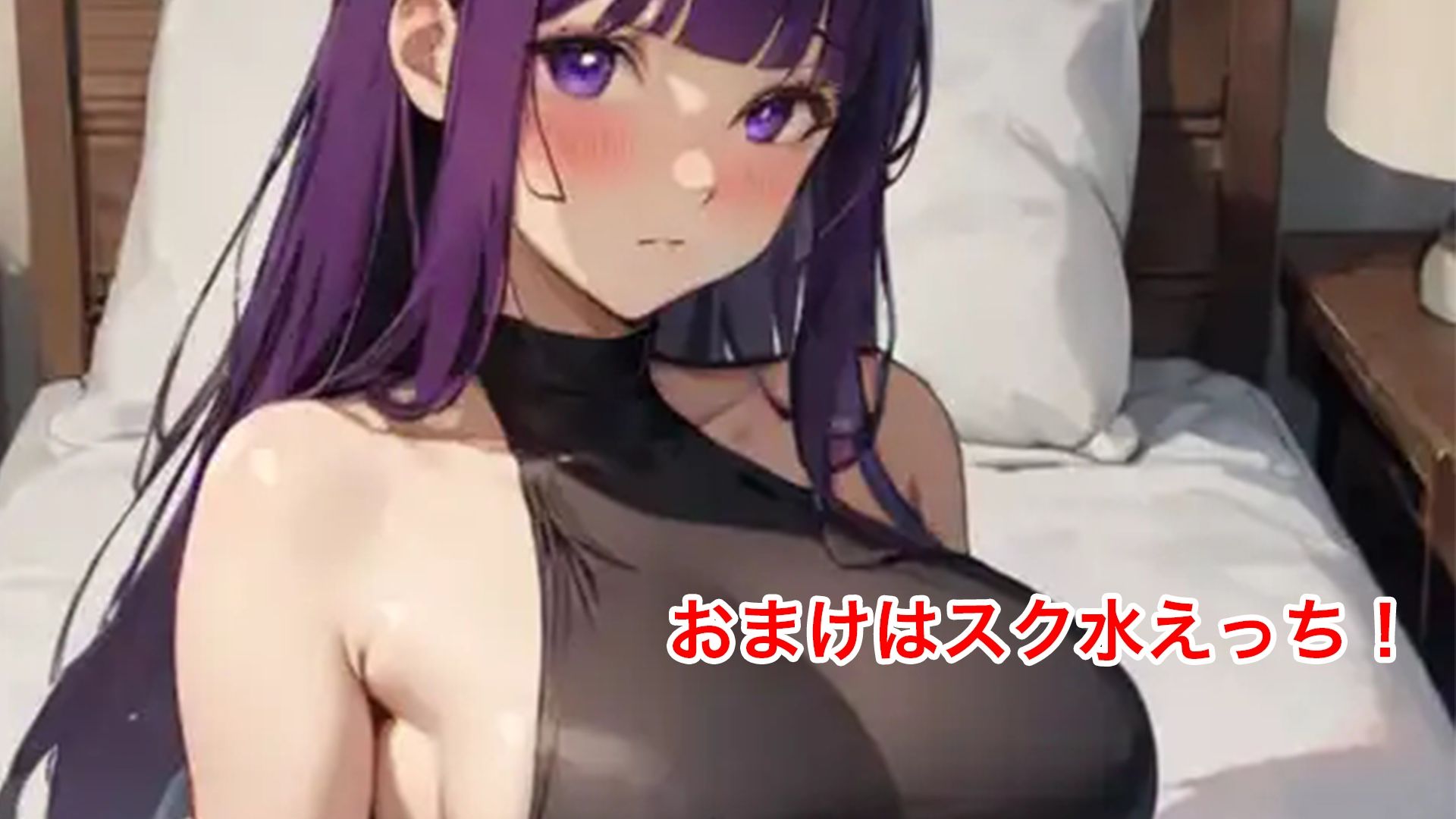 援交のフェルンーフェルンのエッチな援交CG集ー
