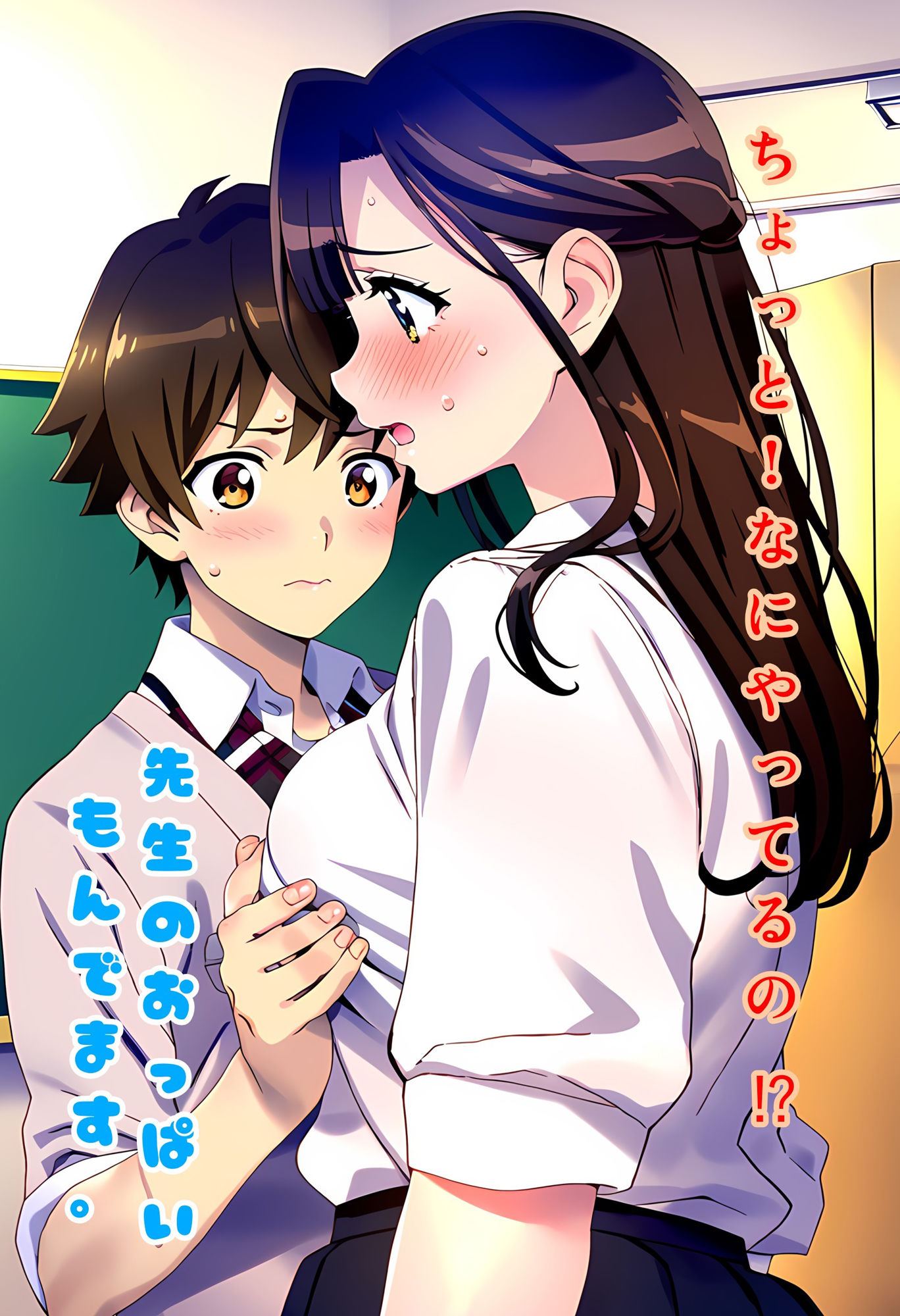 露出女教師・千鶴・23歳