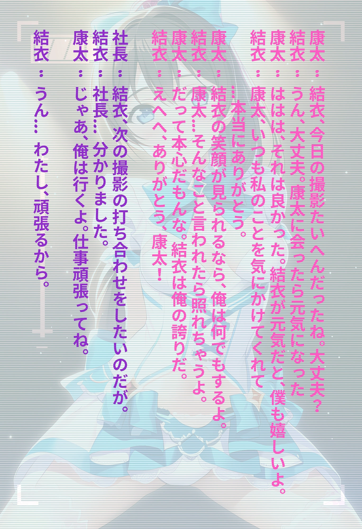 アイドルになりたかったから