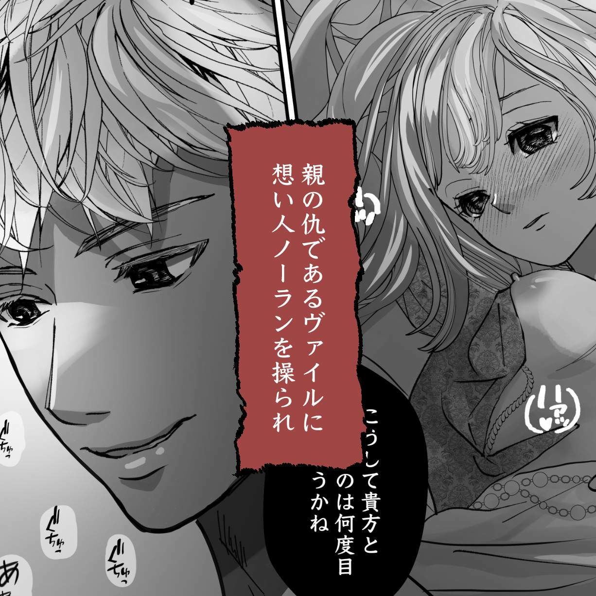 仇なす者に捕らわれて〜堕ちゆくエルフの快楽ゲーム〜