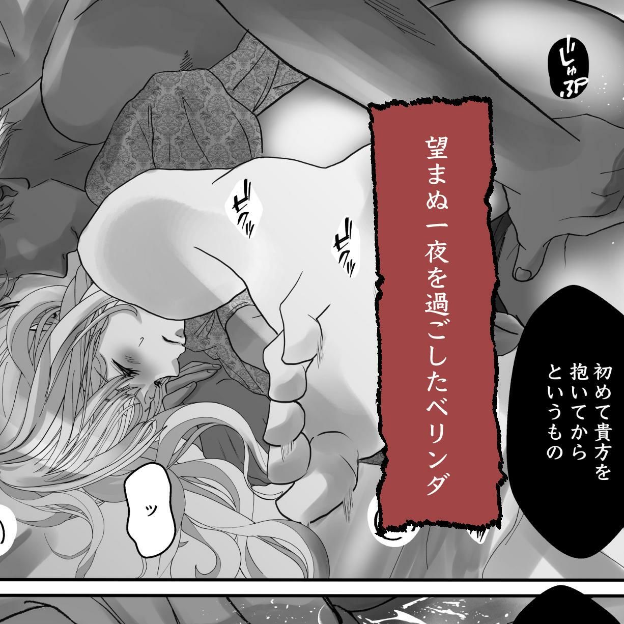 仇なす者に捕らわれて〜堕ちゆくエルフの快楽ゲーム〜