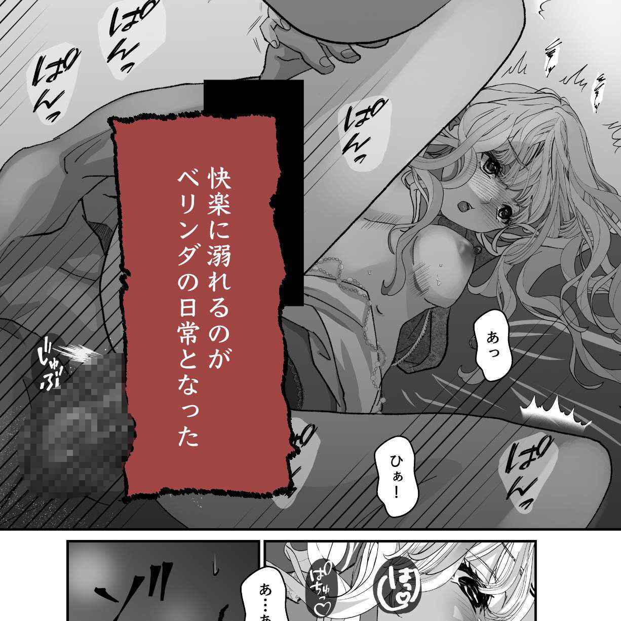 仇なす者に捕らわれて〜堕ちゆくエルフの快楽ゲーム〜