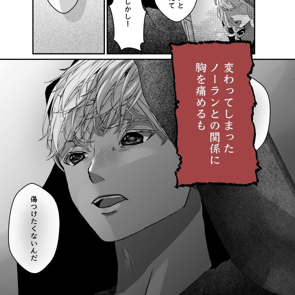 仇なす者に捕らわれて〜堕ちゆくエルフの快楽ゲーム〜