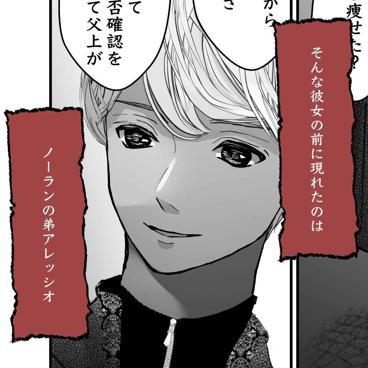 仇なす者に捕らわれて〜堕ちゆくエルフの快楽ゲーム〜