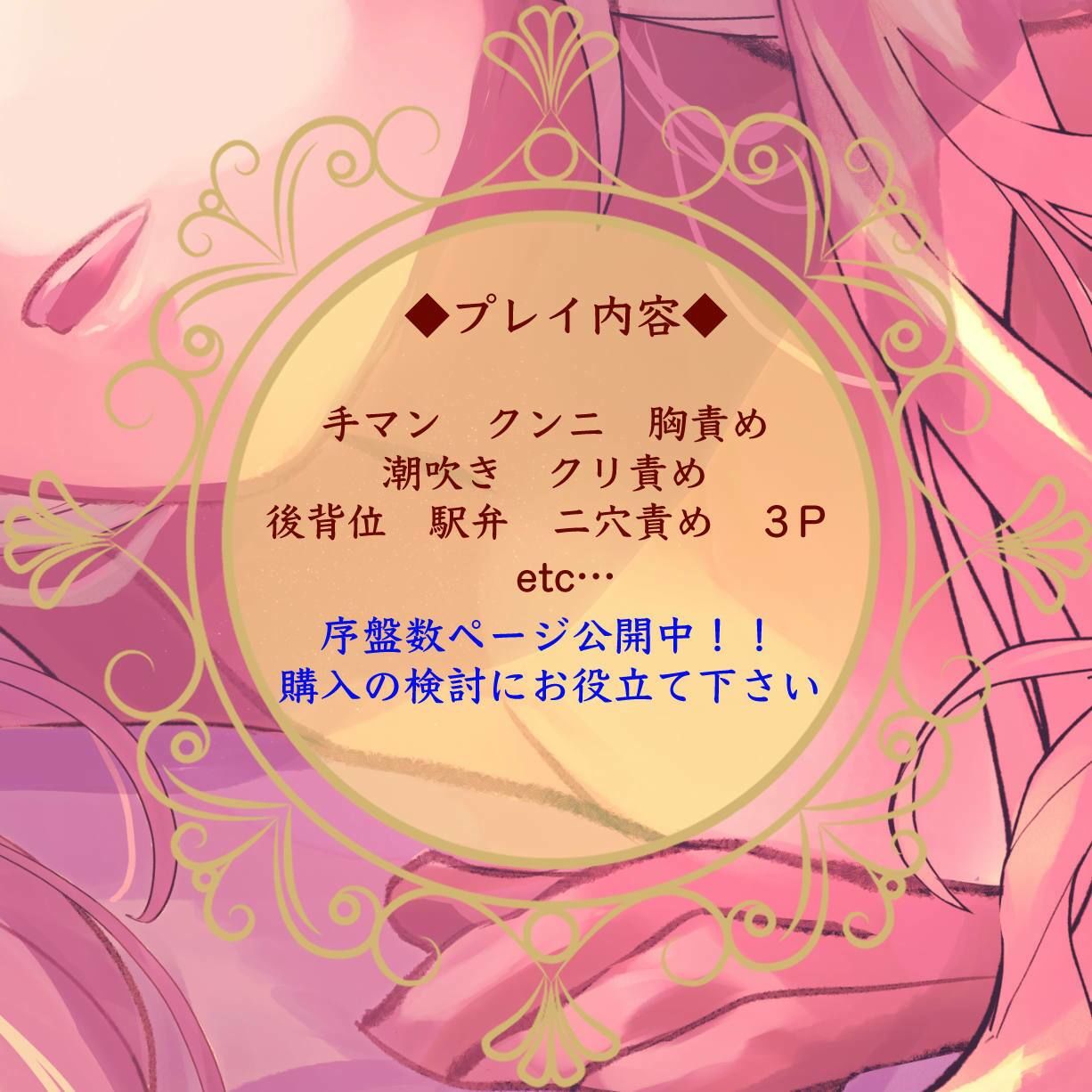 仇なす者に捕らわれて〜堕ちゆくエルフの快楽ゲーム〜