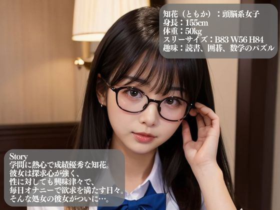 大人になりきれない女子校生たちの援○交際