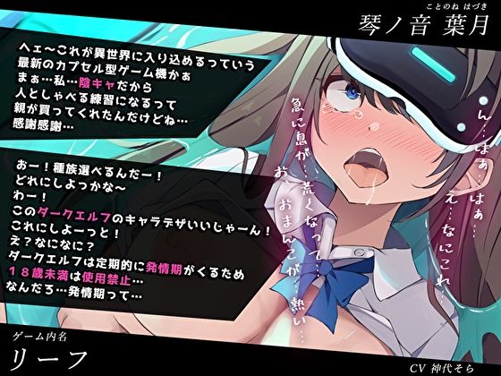 全身没入型MMOゲームでバグ技感度MAX!子作りセックス→生でシたいド陰キャJKとオフパコ中出しえっち