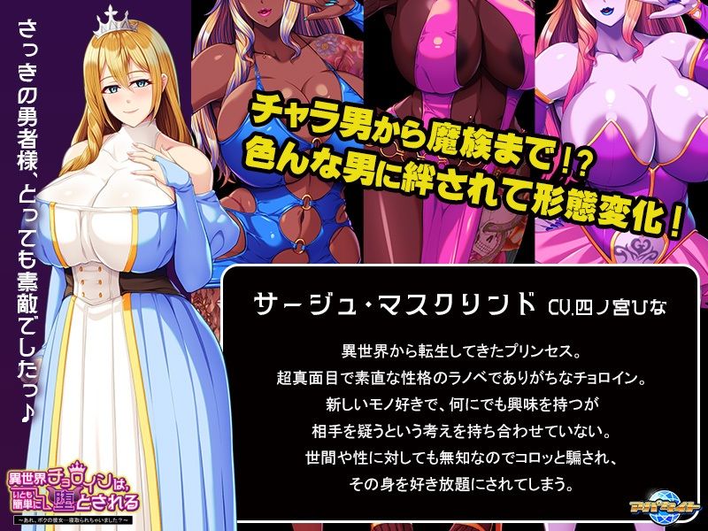 異世界チョロインは、いとも簡単に堕とされる〜あれ、ボクの彼女…寝取られちゃいました?〜