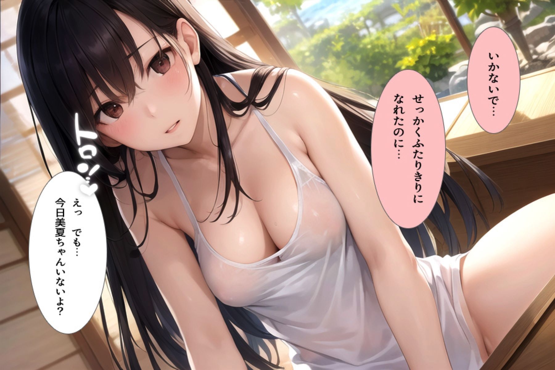 ふたつの夏 〜君と僕の30日〜 vol.4