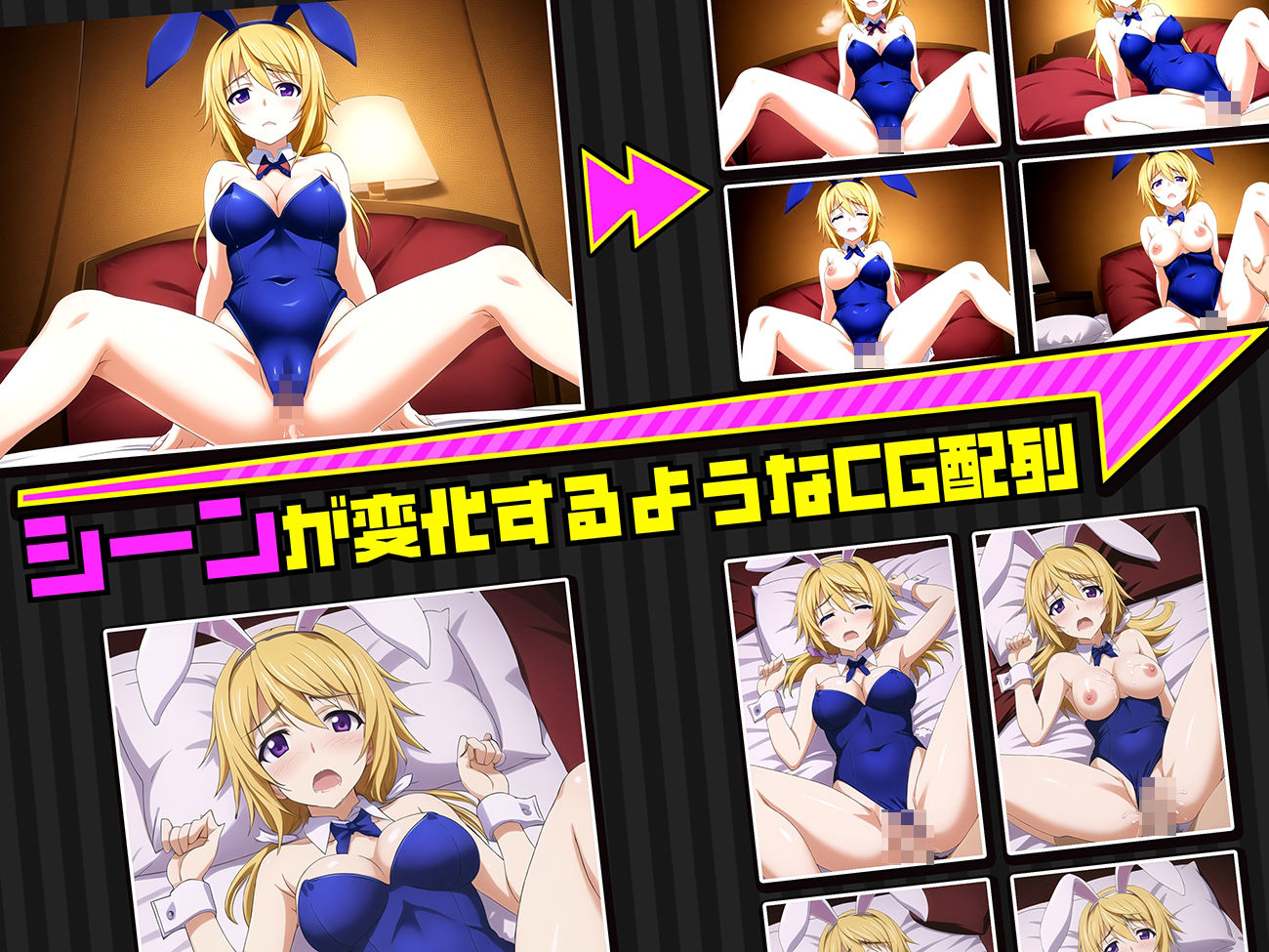 シャルといっしょにしよっ？ バニー接待編