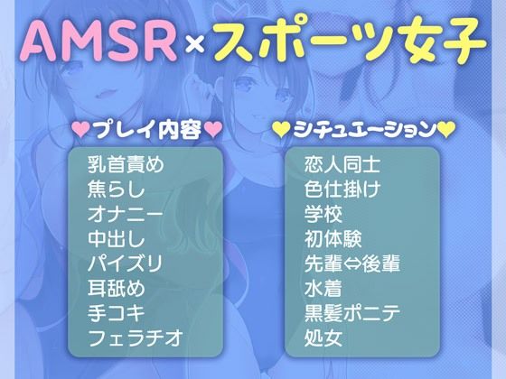 【期間限定30％OFF！】むっちり水着の先輩と秘密の個人れっすん♪