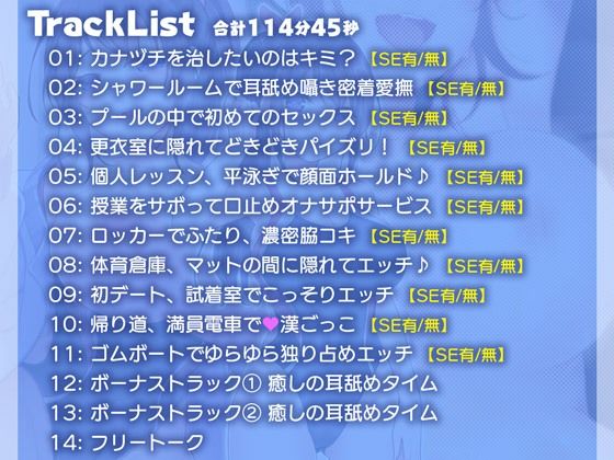 【期間限定30％OFF！】むっちり水着の先輩と秘密の個人れっすん♪