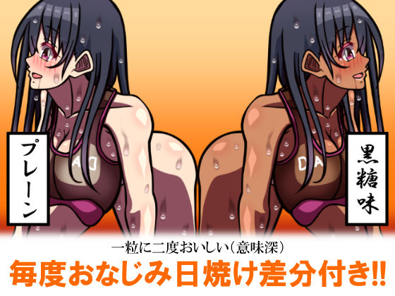 いつもの光景 修行編〜へなちょこ童貞強化トレーニング〜