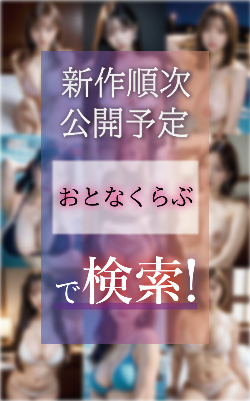うわつき?僕の彼女がNTR(寝取ら)れた?