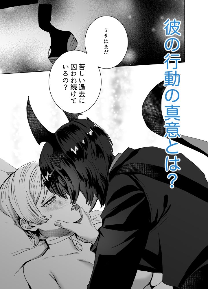 こうふくの花嫁〜敵対宇宙人の執着種付けが止まらない〜