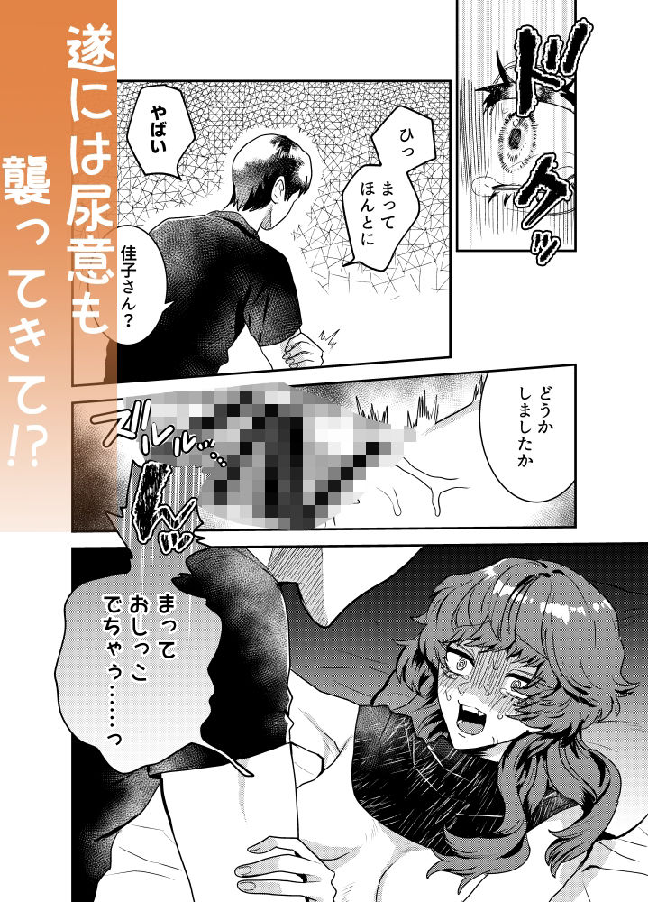 忠犬年下彼氏は飼育難易度SSでした!?