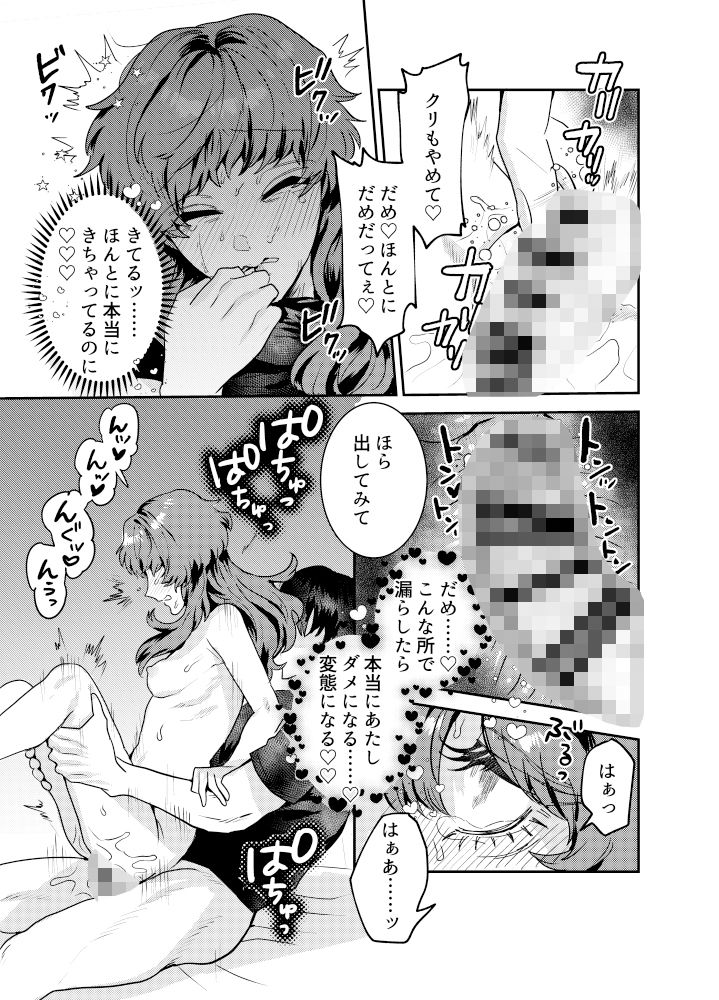 忠犬年下彼氏は飼育難易度SSでした!?