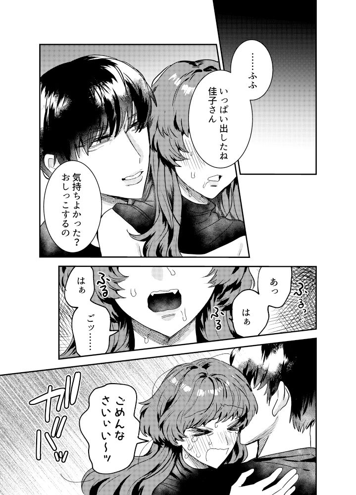 忠犬年下彼氏は飼育難易度SSでした!?