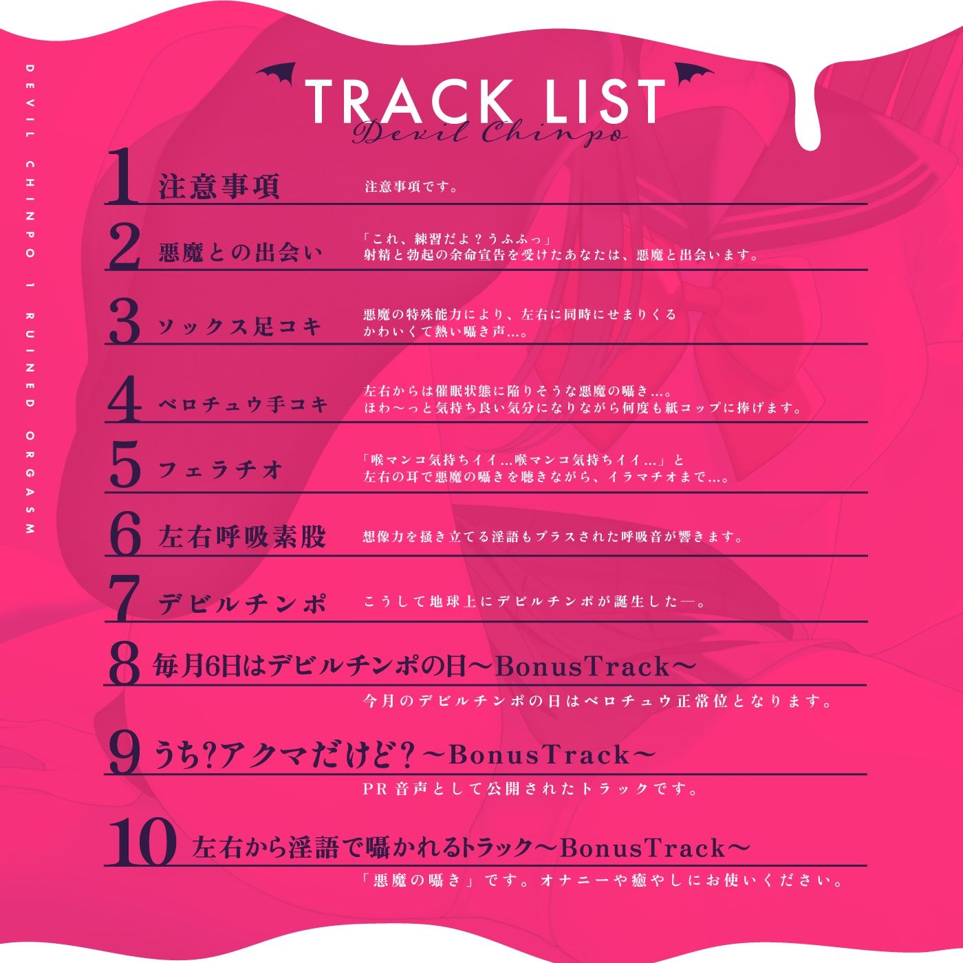 【精液献上＆アヘ声】見た目はJK★悪魔との契約「デビルチンポ1」〜ルーインドオーガズムの先〜【Ruined Orgasm】【連続射精】