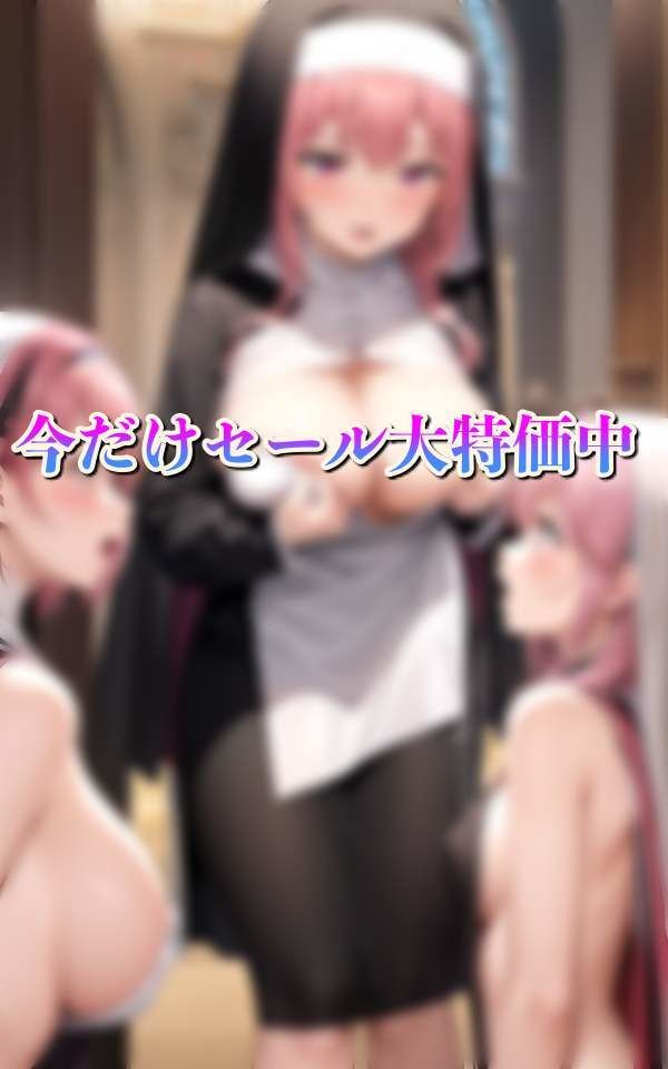 人気の修道女シリーズ 淫乱修道女養成所 バイブ挿入 性教育 女同士の快感も