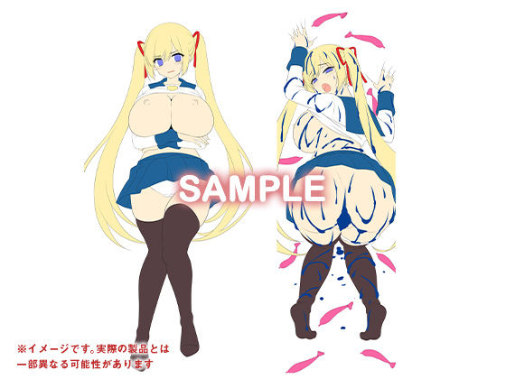 【抱き枕カバーセット】寝取られ妹千佳〜ツンデレな妹が自分の知らないうちに寝取られる〜