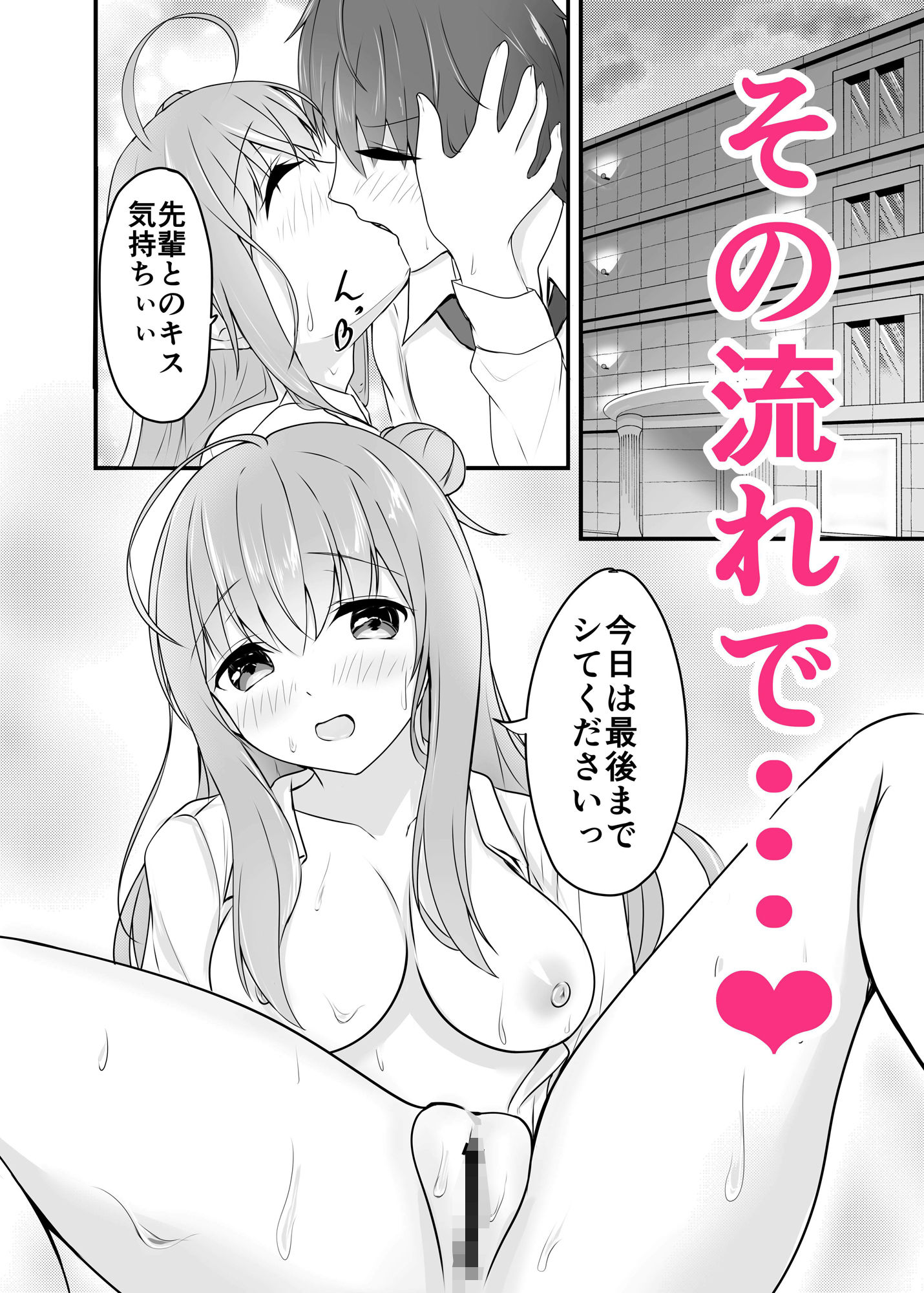 好きな上司が落ち込んでるので励まします！