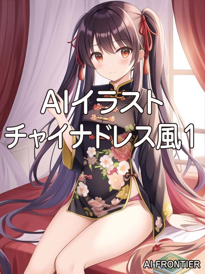 AI FRONTIER作品集001